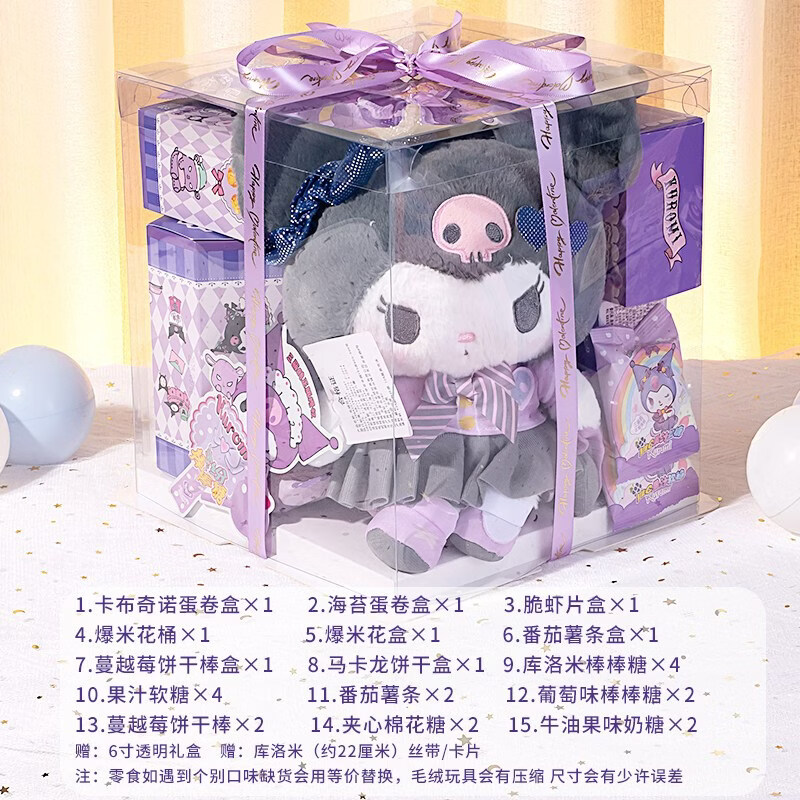网红新礼库洛米三丽鸥家族礼物KT猫生日零食礼送女友生日礼 6寸豪华款方形蛋糕盒【库洛米】