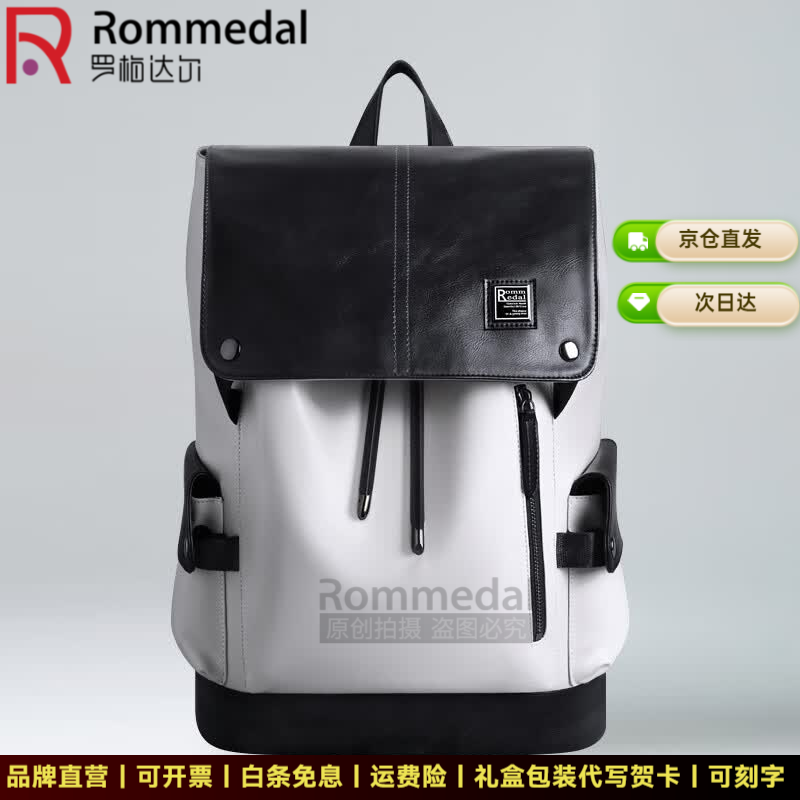 罗梅达尔(Rommedal)新款品牌高档双肩包男户外通勤背包时尚大容量学生书包男包双肩包 灰色拉链款【京仓次日达】【高43*宽30*厚16CM】