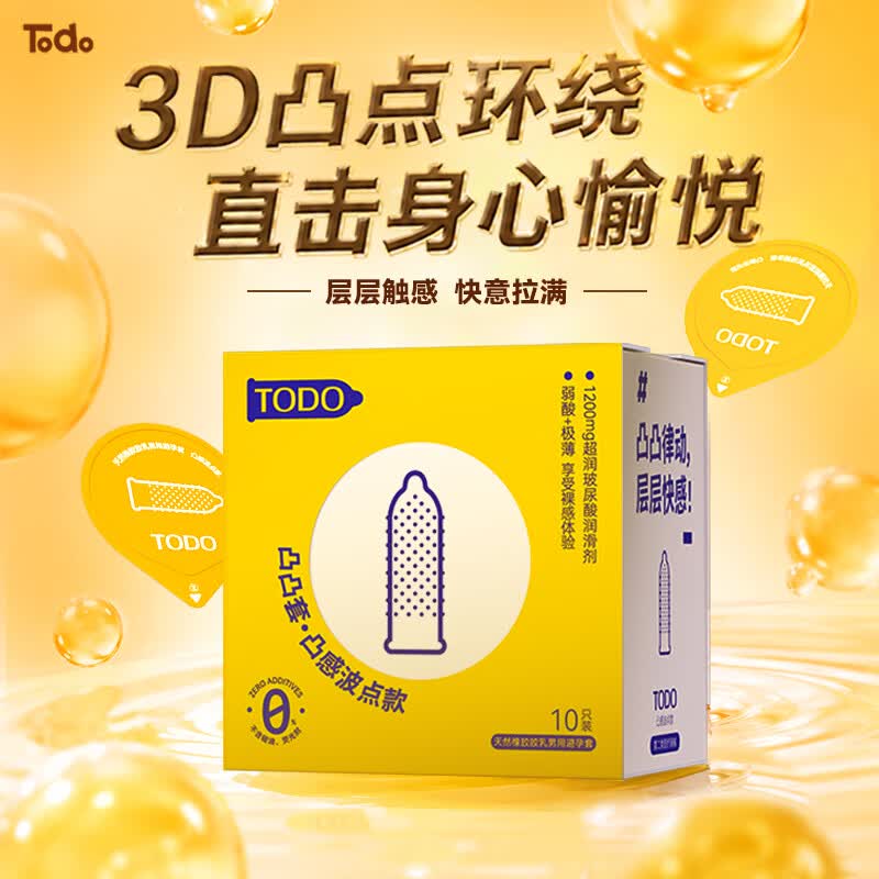 TODO全新超量玻尿酸高端避孕套延时持久安全套 凸凸套凸感波点玻尿酸安全套超薄凸感颗粒润滑情趣套 10只装（下单额外送体验装1只 到手11只）