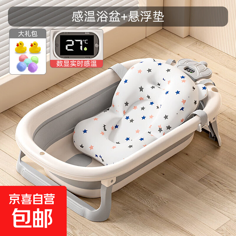 浴盆婴儿洗澡盆大号可折叠儿童泡澡盆幼儿坐躺小孩家用新生儿澡盆 感温款-皇冠款-灰色-星星悬浮垫