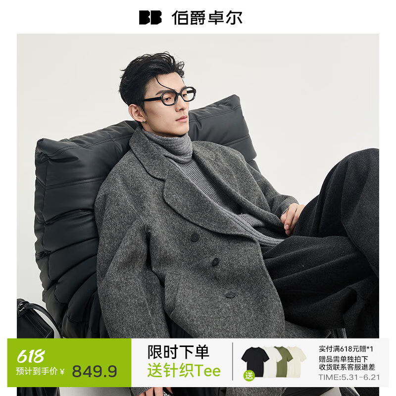 伯爵卓尔骆驼绒羊毛混纺双面呢大衣男士中长款2025秋冬季新款通勤男装外套 高级灰 【斜纹混色】 L (175)