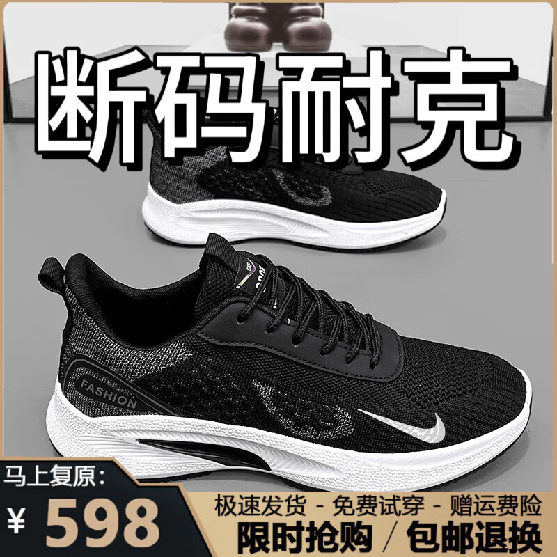 男鞋夏季2026新款透气网面运动鞋软底鞋子男款百搭防滑休闲跑步鞋 NK-YF9201黑色 40