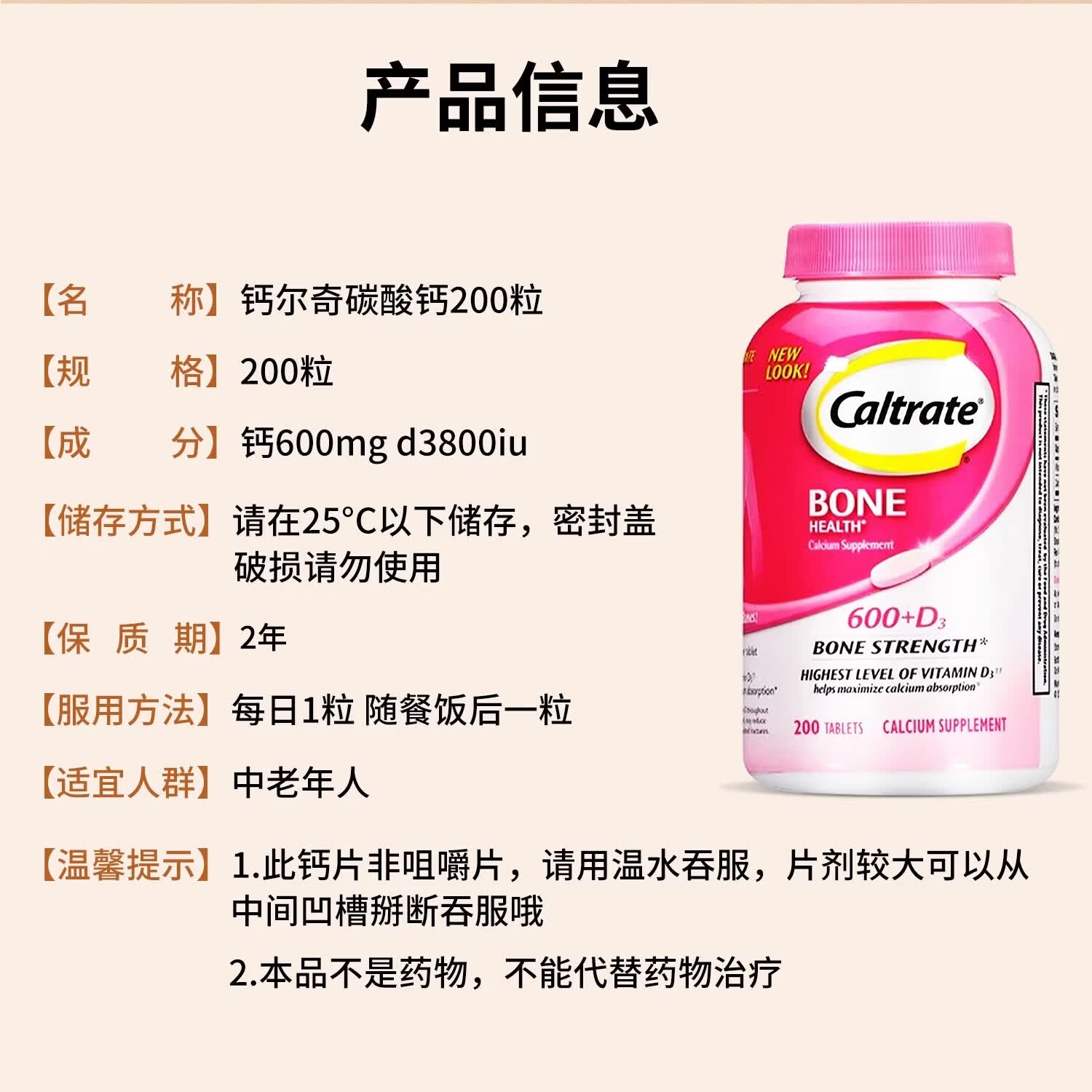 钙尔奇钙片中老年人补钙50-60岁70以上钙片腿抽筋腰腿疼骨质疏松无糖vd 【粉钙D同补4倍吸收】 200粒*2瓶
