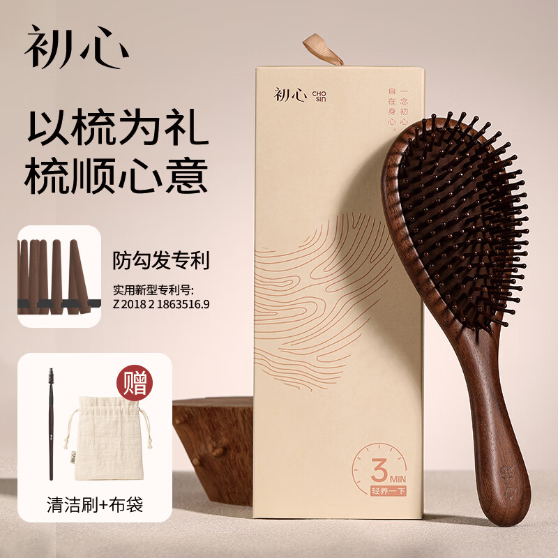 初心实木气垫梳防静电水滴梳头皮护理梳生日中秋节实用礼物送父母长辈礼 胡桃木-水滴防静电按摩梳【球齿】