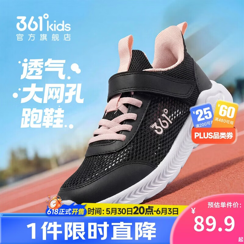 361°儿童运动鞋跑鞋2026夏季男女童3-12岁轻便大网孔跑鞋黑34