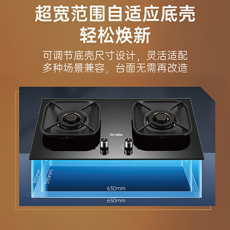 Gratle灶具燃气灶双灶台 5.2kW 猛火灶 天然气燃气灶 燃气灶天然气灶 一级能效70%热效率可调节底盘 天然气12T 一级能效【5.2kW+70%热效率】 【开孔尺寸可调长630-700×宽330-400】