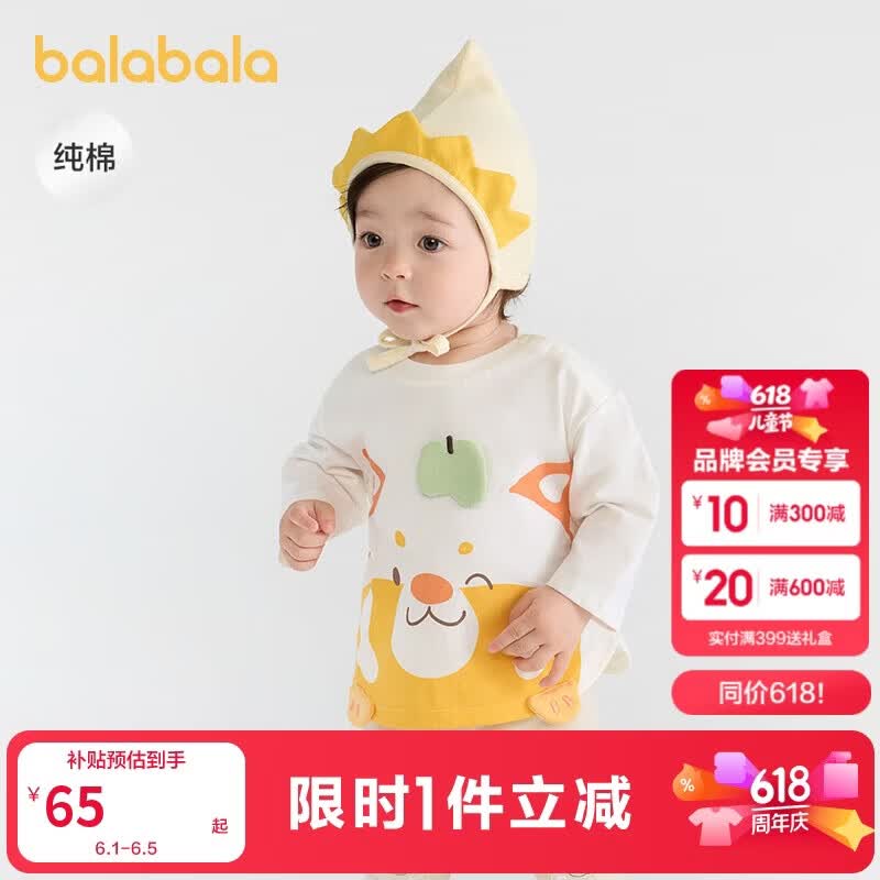 巴拉巴拉童装儿童t恤长袖上衣2025秋装可爱萌趣【商场同款】200325100201