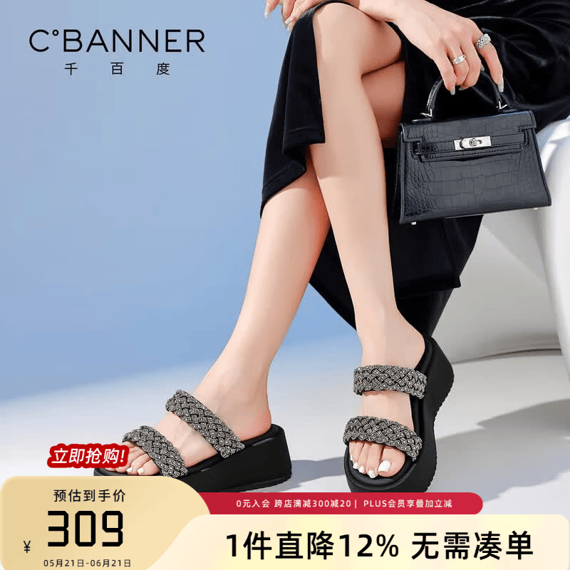 千百度（C.BANNER） 凉拖鞋女外穿时尚夏季新款海边度假松糕厚底凉鞋舒适百搭女拖鞋 黑色 38