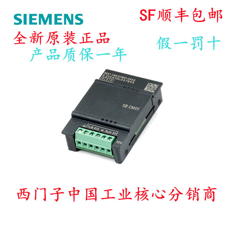 西门子能源西门子S7-200SMART信号扩展板SB CM01AQ01BA01AE01DT04 EM DP01 6ES7288-5CM01-0AA0