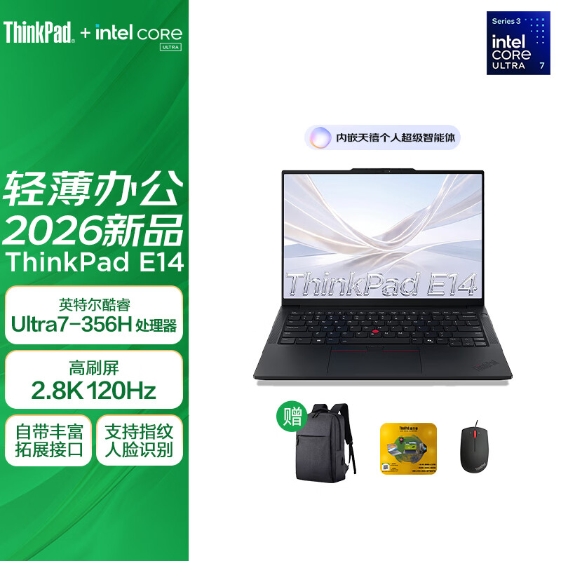 ThinkPad E14 Gen8 2026款联想E系列小新款14英寸轻薄便携游戏商务办公笔记本电脑 Ultra7-356H 32G 1T 2.8K屏 120Hz IPS高清屏 快速充电