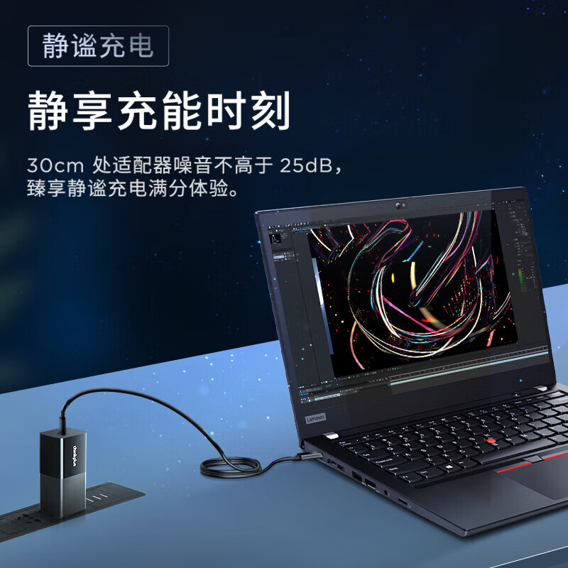 ThinkPad联想超级快充电源适配器65W氮化镓便携c口红电源兼容PD3.0多种协议苹果华为手机拯救者小新笔记本 65W氮化镓快充套装 适配多种快充协议|新氮化镓技术|笔记本手机平板适用