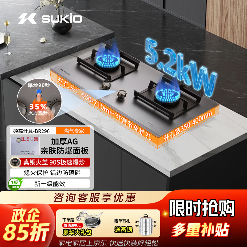 硕高燃气灶猛火灶灶具台嵌两用煤气炉灶 5.2kw大火力嵌入式台式两用换新免扩孔家用打火灶AG面板 天然气12T 【BR296】AG玻璃面板