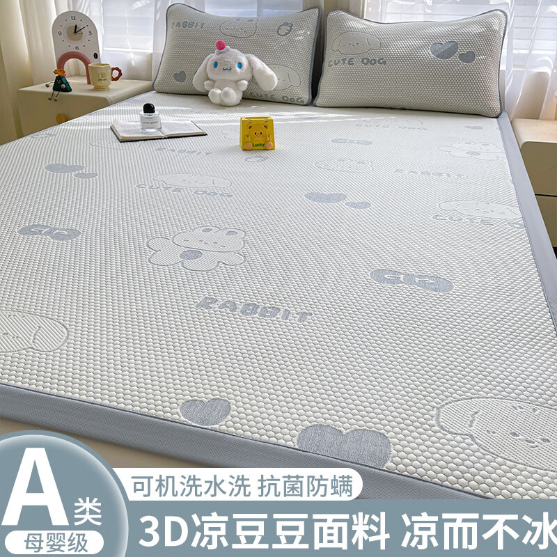 MPPMCK豆豆凉席夏季冰三件套夏天2026新款空调藤软子单双人可机洗 灵萌-兔宝熊-灰 A类冰豆豆凉席单件 +1件套 90cm*200cm
