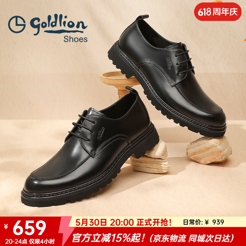 金利来（Goldlion）男鞋商务正装鞋春夏款男士皮鞋厚底德比鞋男西装鞋增高结婚鞋 黑色(四季款) 40