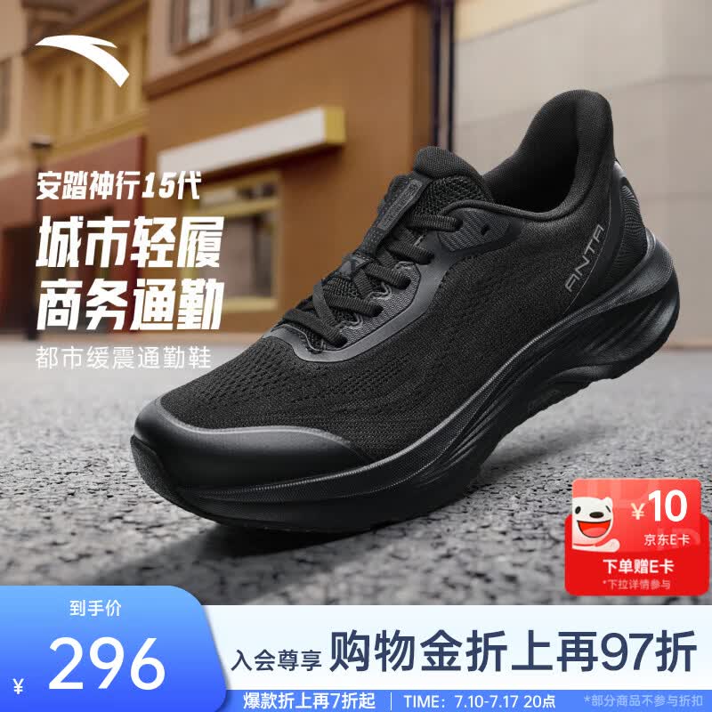 安踏（ANTA）神行15丨樊振东同款2026夏季网面透气减震运动鞋男跑鞋112627718 基础黑-1 40 (男7)