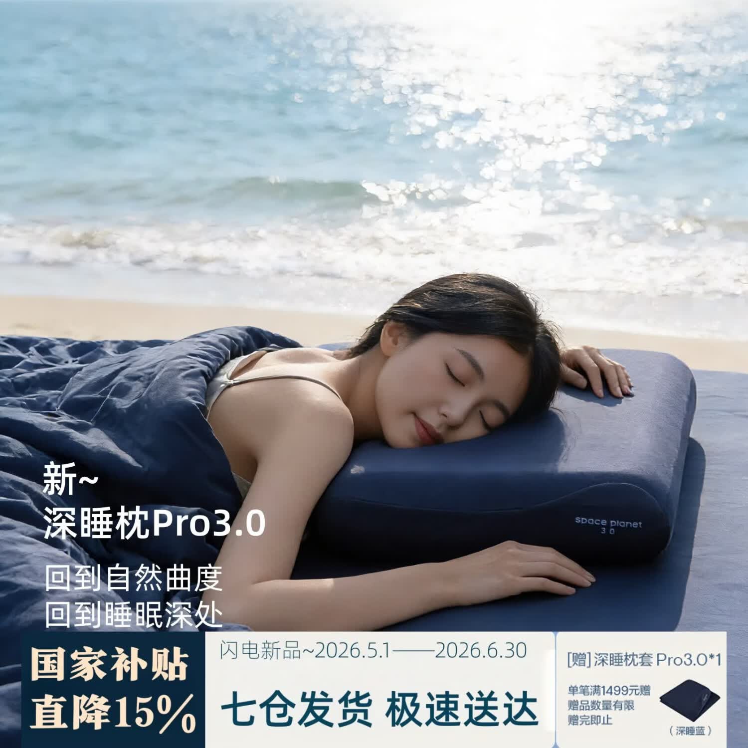 亚朵星辰（PRO）系列太空星球深睡枕Pro3.0枕头护颈椎助睡眠侧睡记忆枕芯送礼品枕 单只 深睡枕Pro3.0-岩溪蓝枕芯*1+深睡蓝枕套*1 中枕 10cm 礼盒装