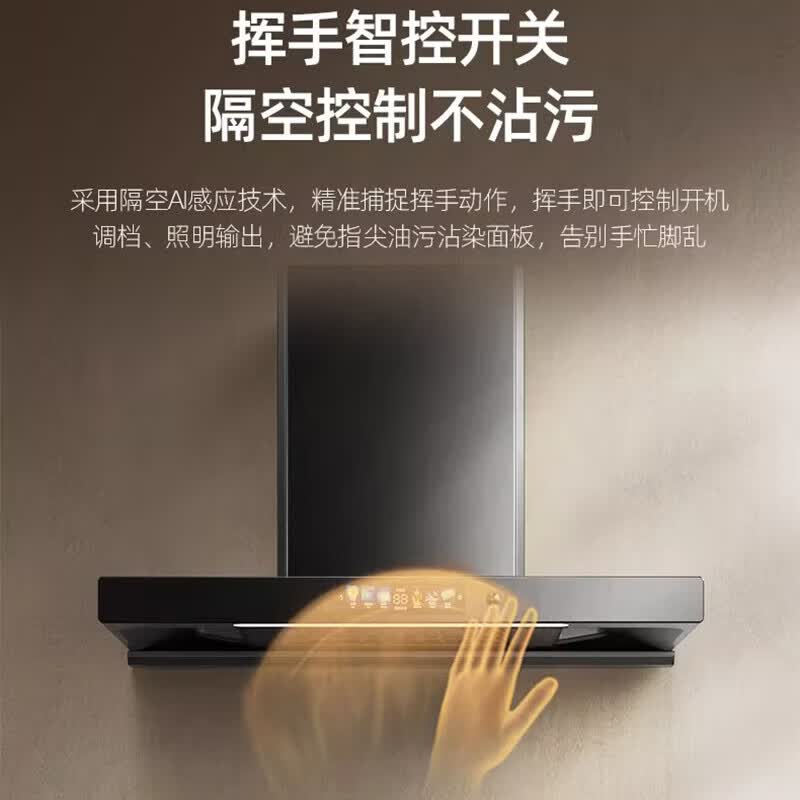 美珏好太太【以旧换新x上门安装】出租房免打孔油烟机家用厨房大吸力油烟机不挂墙顶吸窗户可安装抽油烟机 700mm五位体感款-不带支架