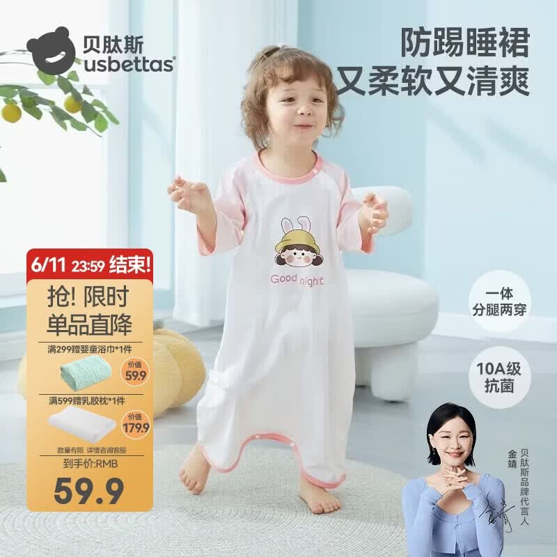 贝肽斯婴儿睡袋夏季薄款儿童睡裙纯棉家居空调防踢被一体睡衣贝拉 73码