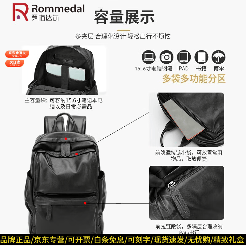 罗梅达尔(Rommedal)真皮双肩包男大容量旅行包男士双肩包电脑包商务休闲背包双肩包 黑色【京东快递】高43*宽30*厚15cm 罗梅达尔(Rommedal)真皮双肩包男大容量旅行包男士双肩包电脑包商务休闲背包双肩包 黑色【京东快递】高43*宽30*厚15cm