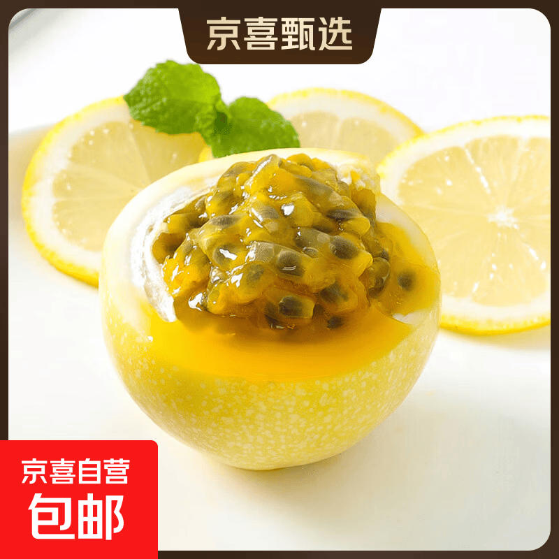 京喜百香果20粒 5.9元 - 86线报