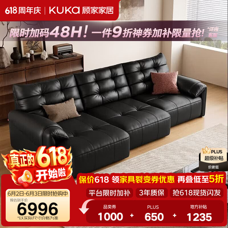 顾家家居2026年新款大黑牛电动沙发床零靠墙头层牛皮客厅直排沙发许愿6275 曜夜黑三人位三电动2.78M