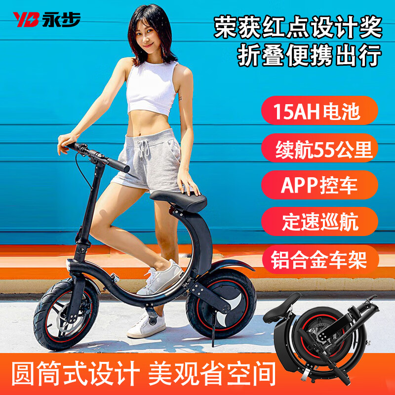 永步（yongbu）折叠电动自行车小型锂电代驾车代步助力车便携超轻迷你智能电动车 藏青【续航版15AH】可折叠+55KM