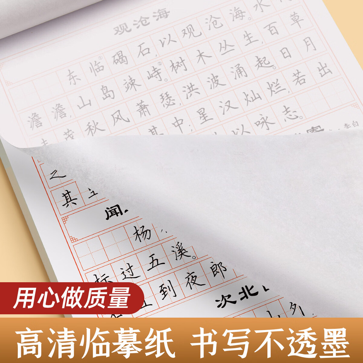 六品堂高中必背古诗文72篇行楷字帖高一二三初中生语文练字帖同步古诗词文言文初升高钢笔硬笔临摹练字本 初中楷书同步2本【古诗文+文言文】