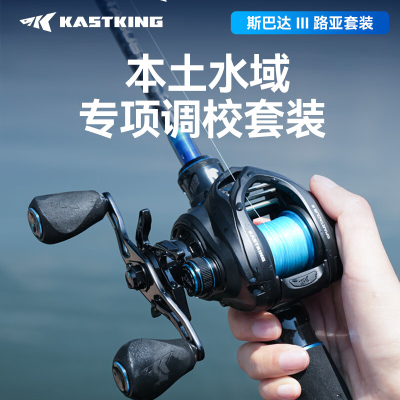 kastking卡斯丁斯巴达3路亚竿全套远投鱼竿碳素杆水滴轮海鲈翘鱤泛用套装 1.98m ML超快调左手水滴轮套装（鲈鳜）