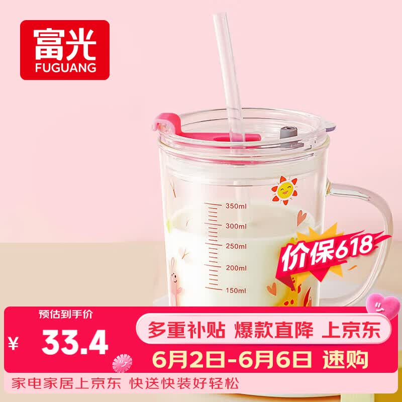 富光玻璃杯家用儿童牛奶杯子带刻度吸管水杯 宝宝冲泡奶粉杯带把手