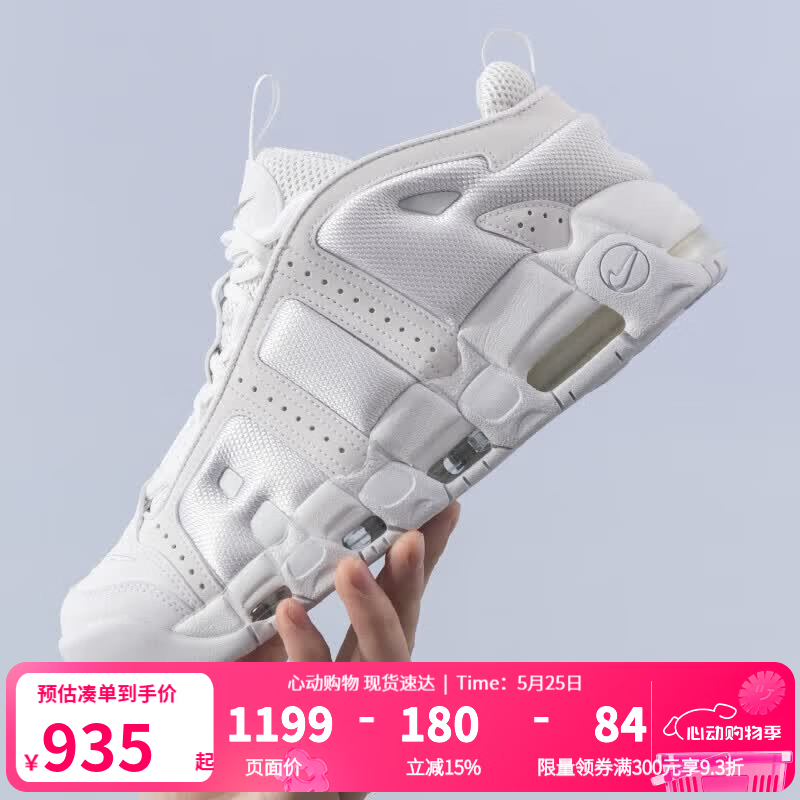 耐克（NIKE）休闲鞋男鞋2025秋季新款运动鞋Air More Uptempo皮蓬大Air篮球鞋 FZ3055-100 44
