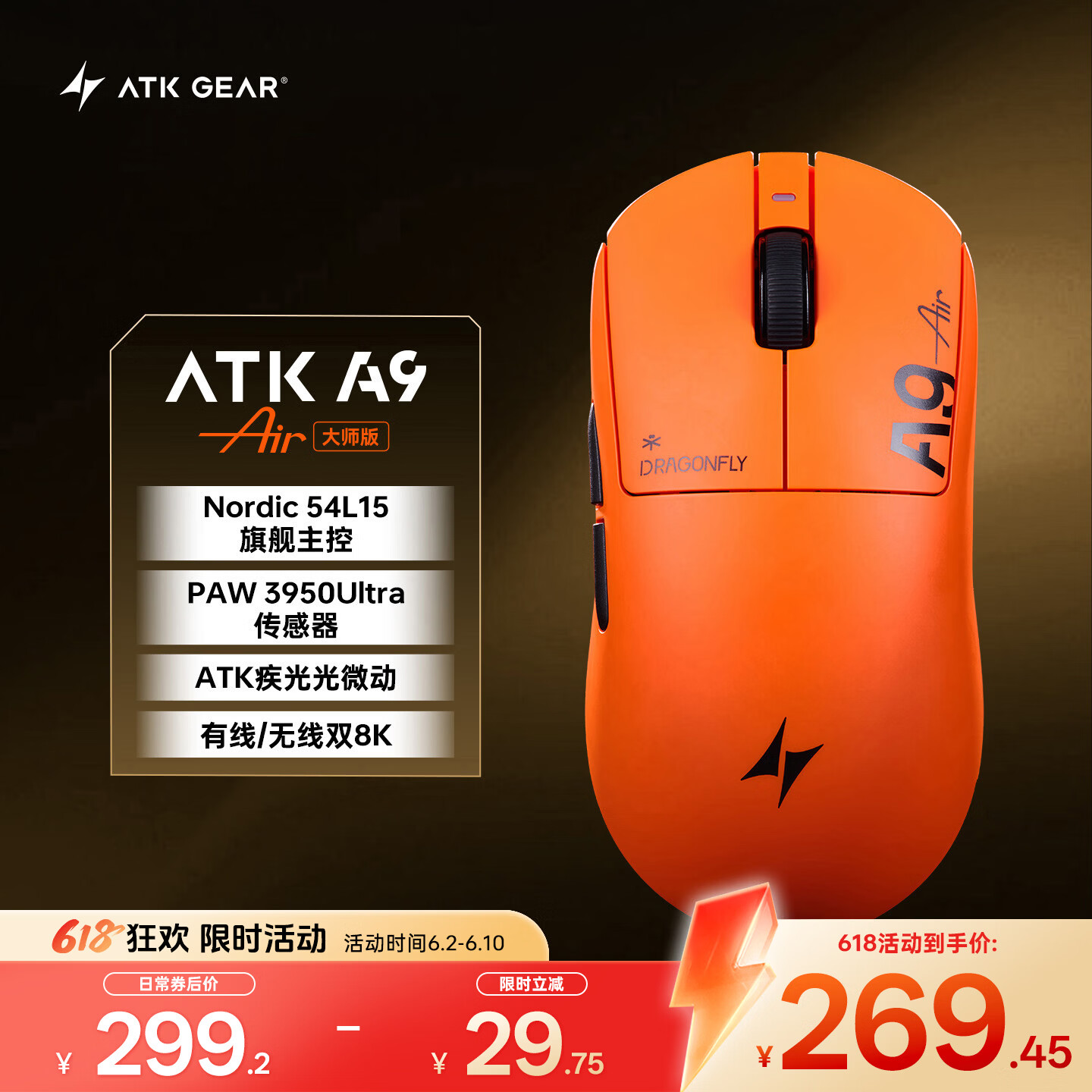 ATK蜻蜓A9无线鼠标电竞游戏办公鼠标 有线/2.4G双模连接轻量化对称极简工学 A9Air大师版幻影橙
