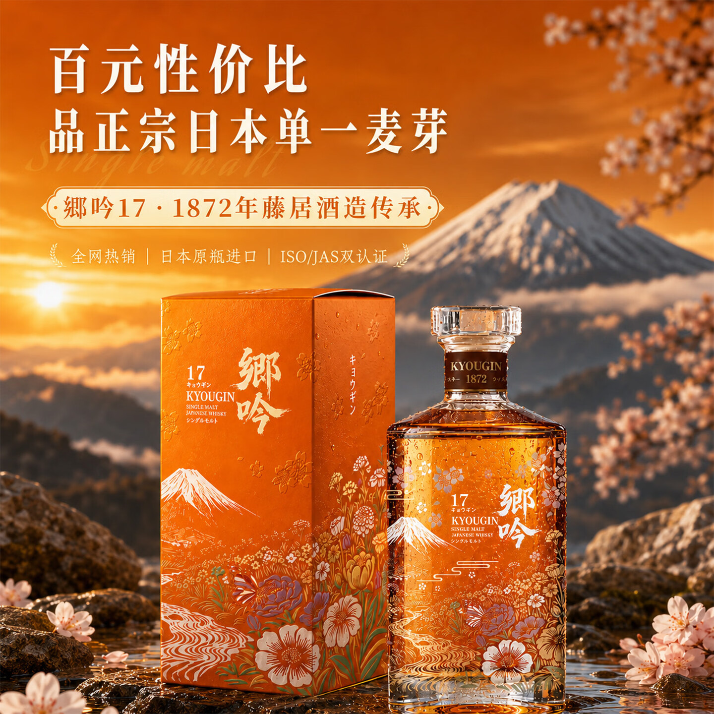 乡吟日本单一麦芽威士忌700ml 43度原瓶进口新手推荐口粮酒送礼 乡吟17 700ml*1