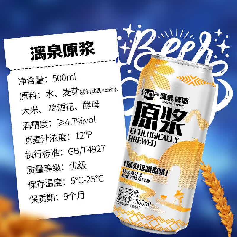 漓泉啤酒 12度原浆啤酒精酿 桂林漓江拉格啤酒 原浆啤酒500ml 整箱装 【整箱超值囤货】原浆啤酒500ml*15罐