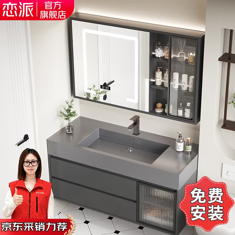 恋派实木浴室柜岩石一体洗脸盆组合卫生间洗漱台陶瓷一体洗手盆柜组合 智能玻璃镜80cm+岩石一体盆 默认赠黑方龙头配件