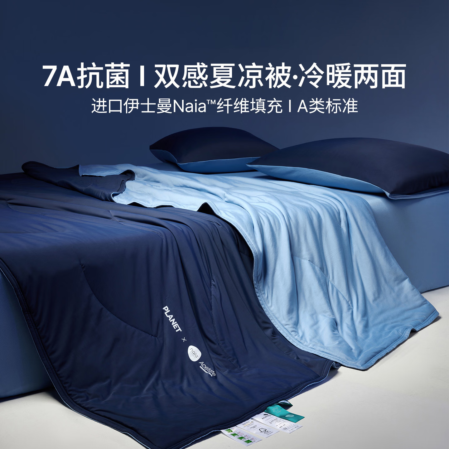 无印良品A类凉感毛巾被1.5米x2米毯子夏季薄款夏凉被空调被单人午休毯盖毯 深睡蓝【7A抗菌 双面凉感 亲肤透气】 150*200cm【凉感深睡3.0毛巾被】