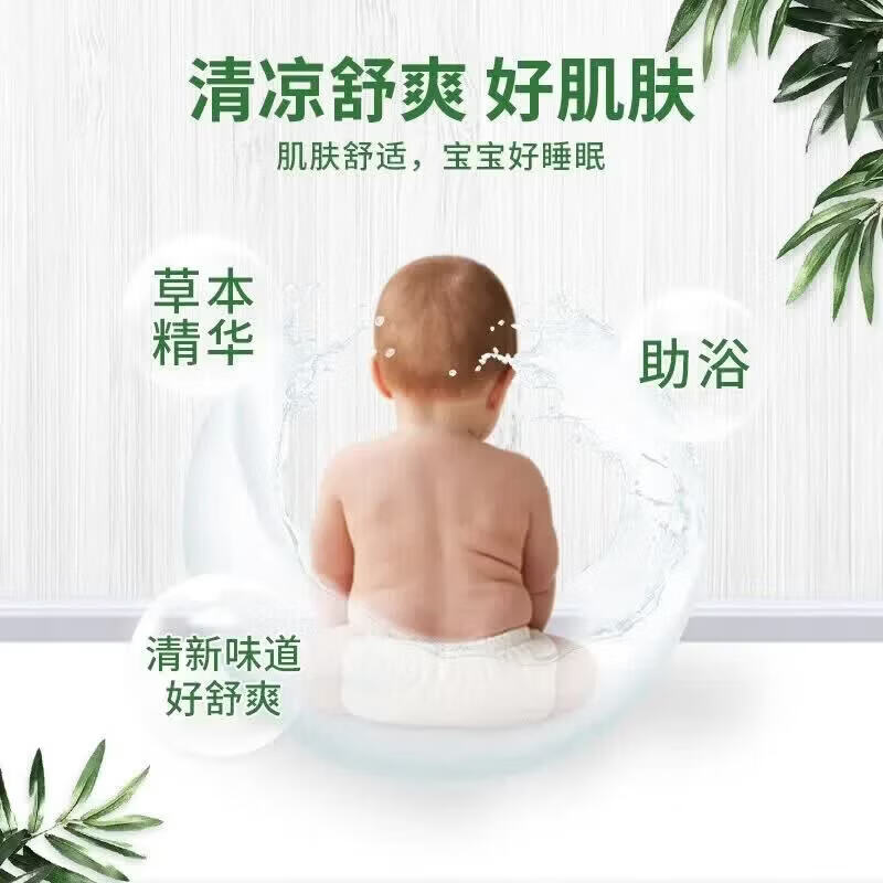 宝宝金水祛痱止痒草本原液儿童花露水液体痱子粉宝宝防护液清凉舒爽防痱 草本原液500ml【助浴防痱】