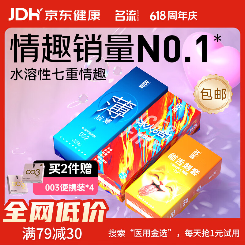 名流避孕套超薄玻尿酸润滑安全套套螺纹颗粒女性秒喷66只计生用品byt