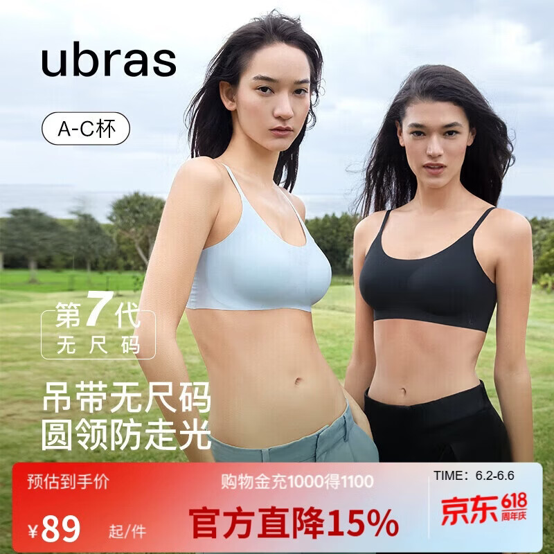 ubras无尺码云感托吊带背心文胸衣女无钢圈文胸