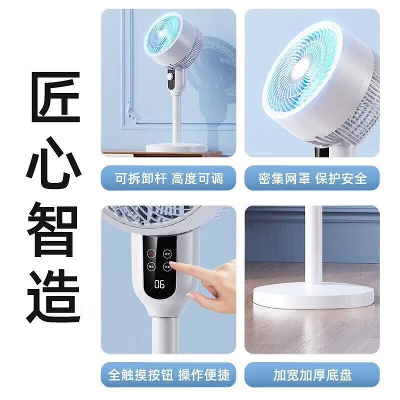美的同款【轻音低噪】空气循环扇家用电风扇静音立式落地扇制冷空调扇卧室台扇宿舍办公室一级能效 【机械摇头版】三挡调速+高度可调+左右摇头