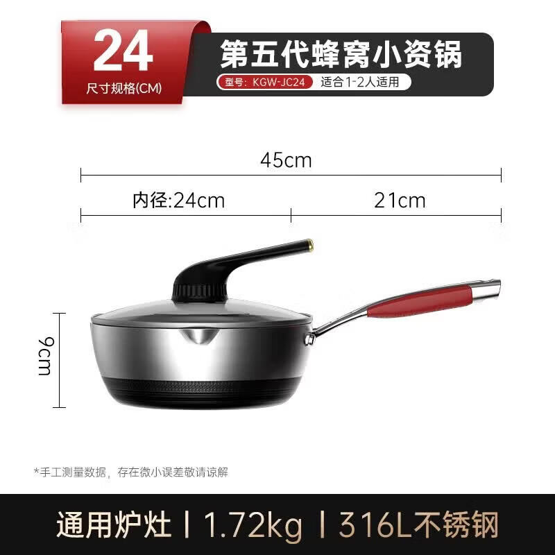 康巴赫(KOBACH)五代炒锅不粘锅316L不锈钢小资锅平底煎炒锅电磁炉燃气灶通用 五代小资锅【1-3人】 24cm