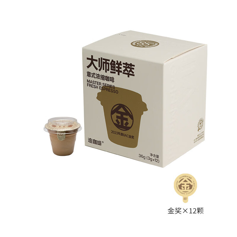 连咖啡大师鲜萃经典意式浓缩黑咖啡速溶咖啡可做美式拿铁 【IIAC金奖】3g*12颗（美式&amp;拿铁）