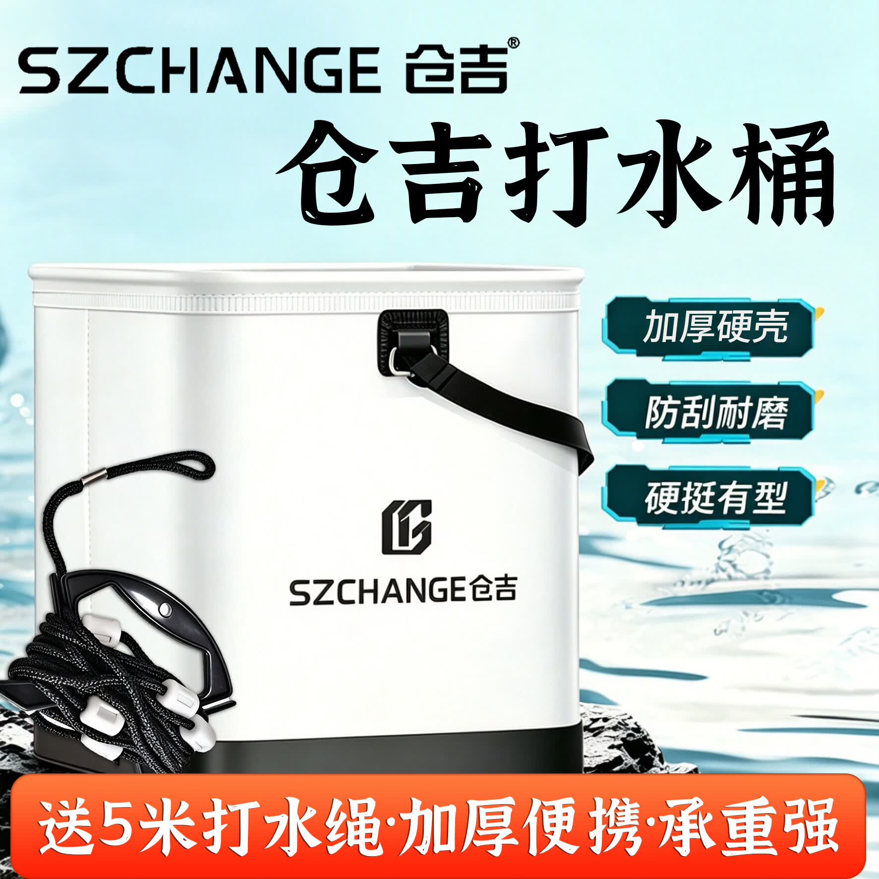 仓吉打水桶多功能便携式活鱼桶钓鱼专用自带防跳网加厚耐磨装鱼水桶 仓吉打水桶