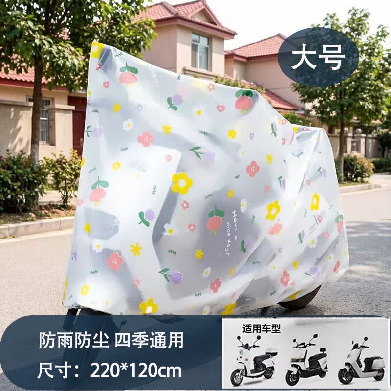 星月蓝电动车摩托车车衣防雨罩全罩防晒防水耐脏摩托自行车全封闭