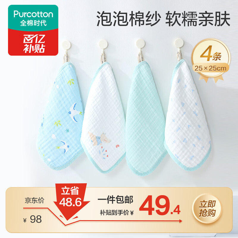 全棉时代婴儿口水巾儿童洗脸毛巾纯棉纱布手帕礼盒装小鳄鱼4件装25×25cm