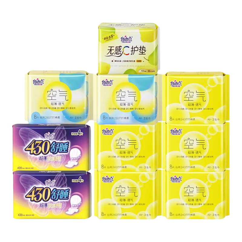 自由点（FREEMORE）空气卫生巾日夜用超薄透气组合姨妈巾 空气日用组合62片