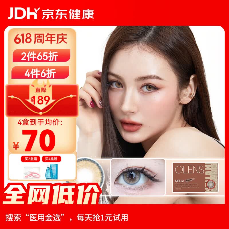 olens26年NELLA系列月抛美瞳大直径彩色隐形眼镜2片装男女透氧舒适 ASH BEGE 浅啡金色 300度