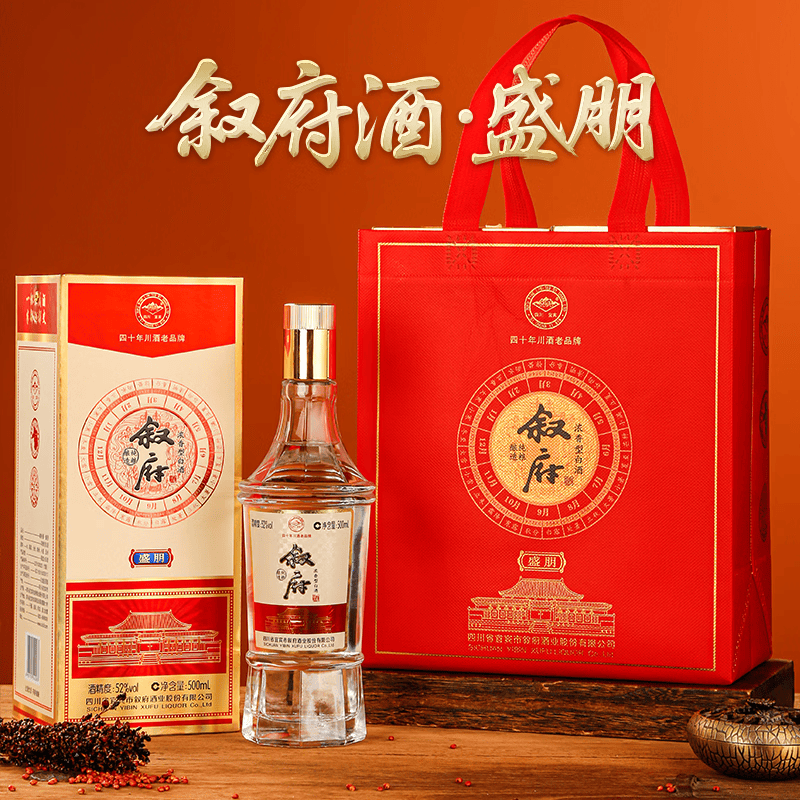 叙府酒 盛朋 五粮浓香型白酒 商务宴请接待酒 高端礼盒酒送礼长辈 52度 500mL 6瓶 整箱装