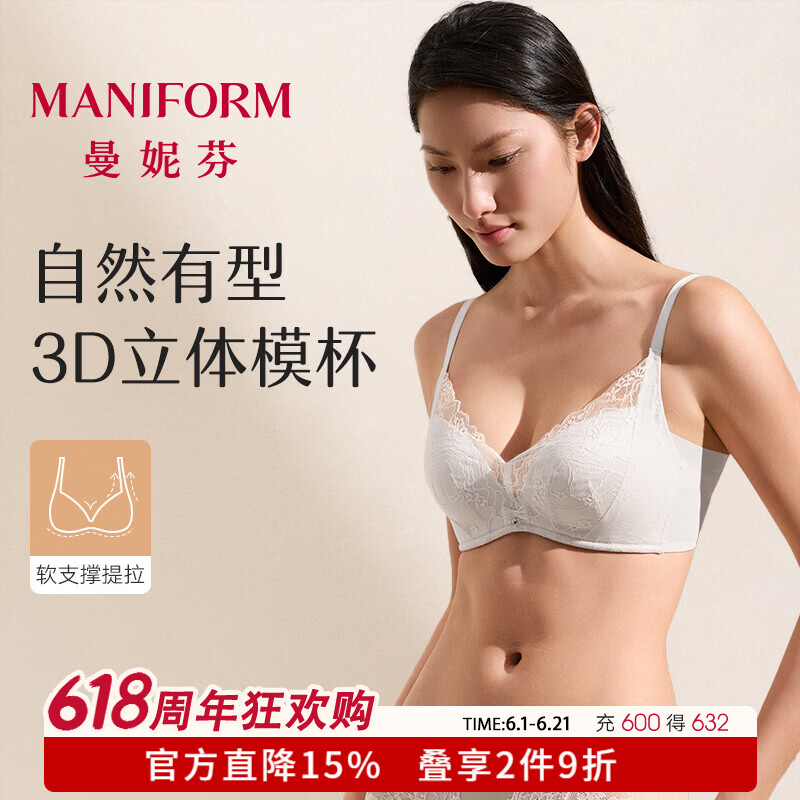 曼妮芬女士无钢圈聚拢防下垂文胸性感小清新蕾丝软支撑内衣套装礼物 奶灰色 75B