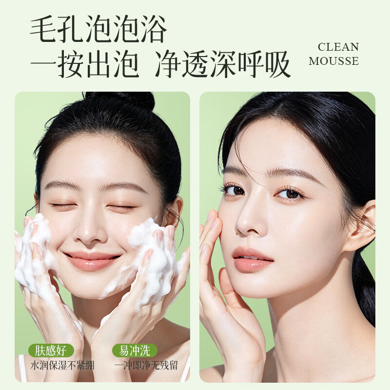 ESCP氨基酸控油祛痘保湿洁面乳 洁面慕斯*1瓶