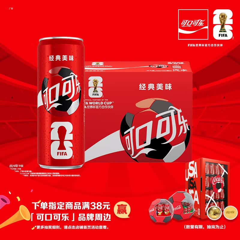 可口可乐经典口味 汽水饮料 碳酸饮料 330ml*20罐 整箱装